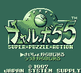 Chalvo 55 screenshot 5 for GameBoy